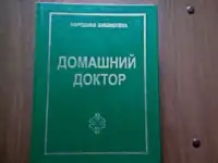 Книга - сборник 