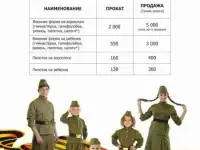 Военная форма прокат и продажа для детей и взрослых.