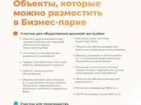 Продаётся земельный участок 10 соток (с возможностью увеличения до 87 соток), фотография 8