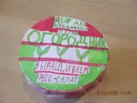 Набор для выращивания зелени
