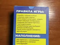 Настольная игра, фотография 2