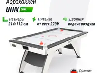 Напольный игровой стол для аэрохоккея unix line, фотография 2