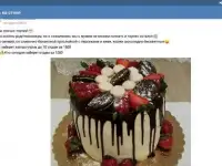 Торты на заказ