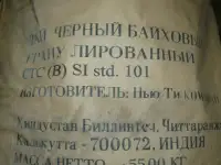 Чай черный индийский