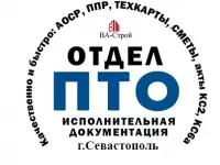 Инженеp ПTO аутсорсинг г. Севастополь