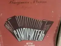 Ноты  1947 год  Лукомский  Десять пьес  фортепиано  состояние хорошее  , фотография 8