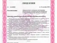 Лицензия на пожарную сигнализацию, установку противопожарных дверей и др. виды работ