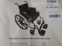 Продам инвалидные коляски