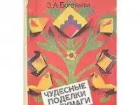 1968  Сказки Уолта Диснея  С цветными иллюстрациями, фотография 2