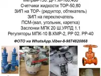 Куплю задвижки