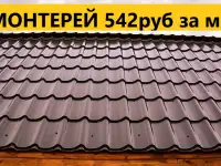 Продам профнастил окрашенный на забор на фасад, кровлю, фотография 5