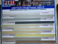кладочные смеси Perel