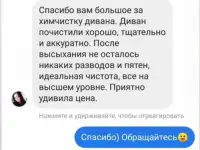 Химчистка мебели, фотография 5