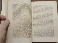 Куно Фишер - История новой философии, тома 2, 7. 1863 г., фотография 4