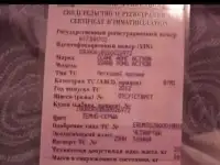 Саненг Актион 2012г