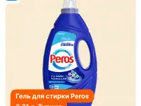 Гель для стирки цветного белья Peros 2,31 л.