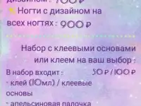 Накладные ногти 600, фотография 10