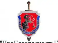 Экономическая безопасность