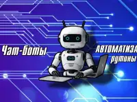 Ботмейкер. Чат-боты для Телеграм и ВКонтакте.