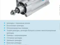 Оборудование Festo