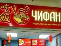 Изготовление вывесок с объемными буквами, фотография 9