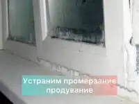 Ремонт пластиковых окон, фотография 3