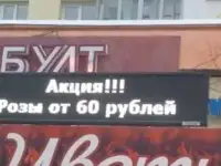 Белая светодиодная строка
