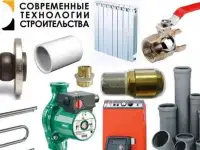 Котлы, водонагреватели, насосы, трубы, фитинги