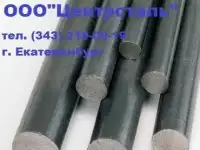 продам Круг стальной ст.Р18, пруток, сталь круглая, купить, цена, наличие