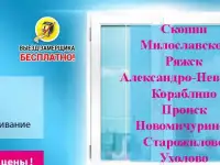 Окна,двери пвх и натяжные потолки с установкой