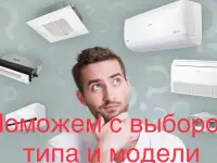 Продажа, монтаж и обслуживание кондиционеров, фотография 3