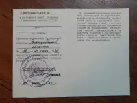 Удостоверение к знаку-Отличник Гражданской обороны., фотография 2