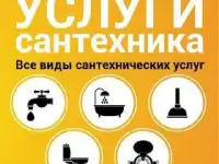 Котлы отопления, теплый пол,системы отопления.Проект и монтаж
