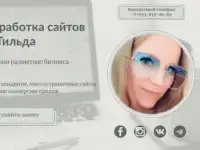 Ищу работу создание сайтов удаленно