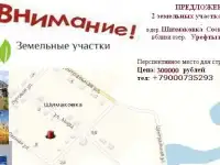 Предложение: 2 земельных участка в дер. Шимаковка