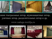 Шьем для школ, театров, Домов Культуры , филармоний , санаториев, фотография 10
