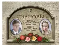 Фото на памятник, ритуальные таблички., фотография 11