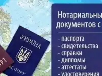Перевод паспорта с нотариальным заверением в Махачкале, фотография 4