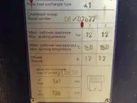 Аппарат теплообменный пластинчатый Машимпэкс NT 10, фотография 5