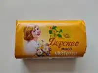 Мыло туалетное детское (c чистотелом), 90 гр