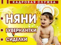 Агентство подбора нянь Моя Семья в Ростове-на-Дону