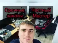 Компьютерный мастер. Частный мастер г. Нижний Новгород