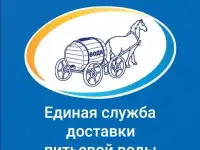 Доставка питьевой воды 19л. в Краснодаре
