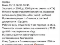 Разнорабочие в строительную фирму ООО АМГ