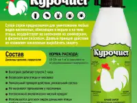 Дымовая шашка инсектоакарицидная Курочист, фотография 2