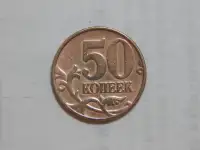50 копеек 1998 год ммд, фотография 2