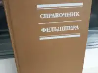 Латинские крылатые выражения на все случаи жизни  По - латыни между прочим  Издательство М ГИТИС  Переплет мягкий 226 ст, фотография 5