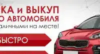 Авто, недвижимость