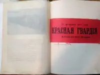 Книга История гражданской войны в СССР 1935 том 1, фотография 6