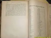 Рыбы России - жизнь и ловля(ужение) 1911г, фотография 4